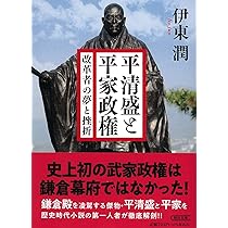 平清盛　資料　非売品 71wkXf8dM+L._AC_UL210_SR210,